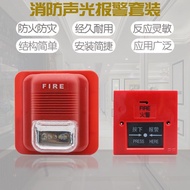 Easy Installation Shopping Mall Hotel Fire Alarm Manual Alarm Emergency Linkage Sound Light Alarm Em