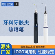 Dental New Model Dental Glue Tip Hot Melt Pen Root Canal Cutter Root Canal Filler Oral Filling Heati