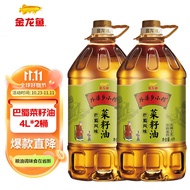 金龙鱼食用油 非转压榨 外婆乡小榨巴蜀风味菜籽油 家用桶装 4L 2桶