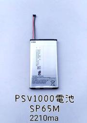 PSP1000 PSV2000 PSVita2007電池 全新電池