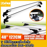 แร็กหลังคารถ แรคหลังคารถ ขาจับแรคหลังคา Car roof rack บาร์หลังคารถยนต์ แร็คหลังคารถยนต์ ราวหลังคาแต่ง ราวหลังคารถ แบบไม่ต้องเจาะ 48" 122CM UNIVERSAL