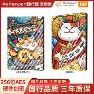 WD Mobile Hard Disk Western Data 2t passport Year of the Tiger Customized 1t Encrypted usb3.0 Mechan
