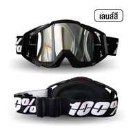 แว่นวิบาก 100% แว่นตากันลม แว่นสกี กันฝุ่น แว่นกันแดด แว่นใส่ขับมอเตอร์ไซค์ แว่นหมวกกันน็อค windproof sports Outdoor goggles