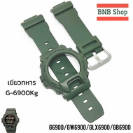 กรอบสายCasio Gshock รุ่น GW-6900/G-6900/GLX-6900/GB-6900 ของแท้100%