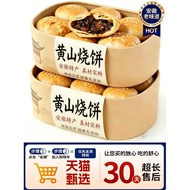 Authentic Anhui Specialty Huangshan Pancake Official Flagship Store Dried Plum Vegetable Pancake Anh