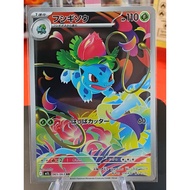 Ivysaur-Art Rare (AR) Mega Brave 2025 Pokemon TCG Japanese 065/063