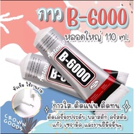 Giant Flower Glue Multipurpose