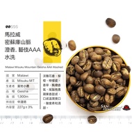 < Fragrant Coffee > Malawi Miku Mountains Chengxiang Geisha AAA Washed (Medium Light Roasted) Beans 