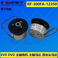 DVD Laser Head Spindle Motor 5.9V Motor RF-300FA-12350 Movement Motor