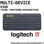 羅技 Logitech 藍牙無線鍵盤 k380 有注音 黑色 適用於ios/android/mac