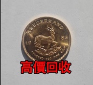 免費估價 全港澳上門：1983年 克魯格朗金幣，南非金幣，金幣， 銀幣，1安士 盎司 oz，紀念幣，套裝金銀幣，紀念金幣，生肖金幣，鉑金幣，熊貓金銀幣，英女王金幣1/2安士，97年回歸金幣，建國30週