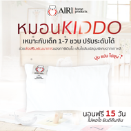AIRI หมอนนกฮูกไอริ หมอนเด็ก รุ่น KIDDO สำหรับ เด็ก อายุ 1-7 ขวบ ปรับสูงต่ำได้ กันไรฝุ่น แก้ภูมิแพ้