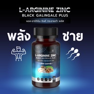 Mall-[Company Brave]L-Arginine Zinc Black Galingale Plus L-Arginine Male Power