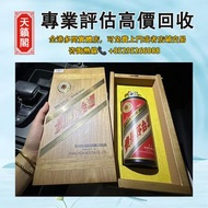 全港最高價回收✔️舊酒水 白酒 茅台 洋酒 葡萄酒 紅酒 威士忌whisky 白蘭地。麥卡倫 Macallan Fine & Rare 珍稀系列 特別版 響hibiki 響17花鳥 響21 響30 山