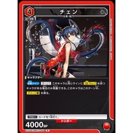 Japanese Version TCG Union Arena Card Game Arknight Vol 2 - EX11BT/ARK-2-069 (U)