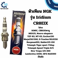 Genuine NGK Spark Plug Iridium CR8EIX Model For Sonic CBR150 YZF-R3 MT-03 Ninja D-Tracker KLX250 New
