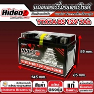 แบตเตอรี่ Honda CB CBR 500 ทุกรุ่น CBR 500R CB500F CB500X ฮอนด้า ซีบี ซีบีอาร์ 500 แบตเตอรี่ Hideo ม