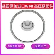 Original Authentic German WMF Pressure Cooker Quick Cooker Lid Airtight Gasket Airtight Ring Indicator Sealing Ring Sealing Ring Silicone Ring Gui Rubber Ring