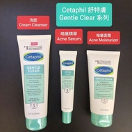 Cetaphil Gentle Clear Acne Cream Cleanser / Acne Serum / Acne Moisturizer舒特膚痘痘暗瘡潔膚潤膚系列 洗面/精華/面霜