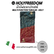 ผ้าบัฟ HOLYFREEDOM MULTI FUNCTION TUBULAR - HOLY