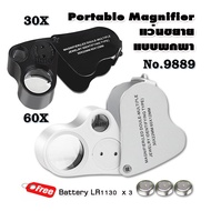 กล้องส่องพระ 2 เลนส์ 22mm 30X และ 12mm 60X แว่นขยาย มีไฟ LED แว่นส่องพระ กล้องส่องเพชร ส่องอัญมณี ส่องจิวเวอรี่ แว่นขยายแบบพับได้ magnifier