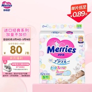 花王妙而舒Merries婴儿纸尿裤 S90片(4-8kg)小号婴儿尿不湿(日本进口)