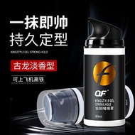 [Hot Sale]King Kong Gel Men's Styling Moisturizing Fragrant Gel Water for Slicked-Back Hair, Strong 