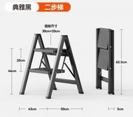 24-LS - 多功能家用折疊人字梯(二步梯）|小梯凳|爬梯|梯子