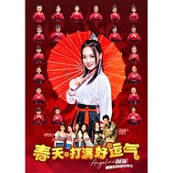 2021 CNY ALBUM 新年贺岁专辑 阿妮 ANGELINE 巧千金-春天打满好运气 (DVD / CD)