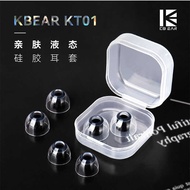 K KBEAR KBEAR KT01 Liquid Silicone Skin-Friendly Earmuffs Earbuds Cover Noise Cancellation Anti-drop