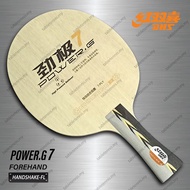 DHS Power G PG7 Table Tennis Wood Blade Bat Paddle Racket Ping Pong Handshake-FL