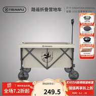 火枫（FIRE-MAPLE）户外露营折叠营地车 自驾便携野餐轻盈手推车购物拉杆车儿童可躺
