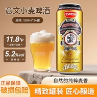 Beer Stuffed Imported Beer Italian Whole Box Beer German Small Original Can 500ml 24 Cans Wheat Extr