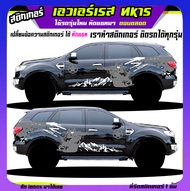 สติ๊กเกอร์ ฟอร์ด เอเวอร์เรส ford everest สติกเกอร์ติดรถฟอร์ด ลายภูเขา ลายโคลน ได้2ด้าน ติด suv กระบะ