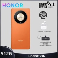 榮耀 - X9b 5G 智能手機 (12+512GB) - Sunrise Orange 送藍牙耳機&移動電源