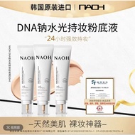 NAOH NAOH < DNA Sodium} Water Luminous Holding Makeup Liquid Foundation Moisturizing Moisturizing Wa