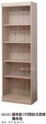 【DH】商品貨號AF-B04H商品名稱《蘿貝》木心板2尺開放式書櫃橡木色(圖一)備3尺白橡胡桃色可選台灣製主要地區免運費