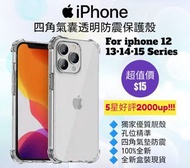 四角氣囊透明防震手機軟殼 apple iphone 12 13 14 15 Pro Max Mini Plus + Transparent Protective Phone Case