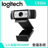 【Logitech 羅技】C930e 網路視訊攝影機 Webcam