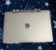 MacBook Air 蘋果筆電M1 (送殼及鍵盤墊）