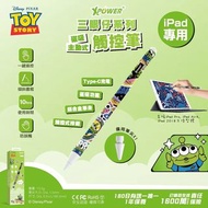 三眼仔系列ST6磁吸主動式觸控筆 (Apple iPad專用)