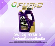 FURIO FULLY SYNTHETIC HYBRID SP 0W20 น้ำมันหล่อลื่นสังเคราะห์แท้ บางจาก 100%