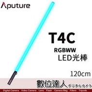 12/18止Aputure 愛圖仕 amaran T4c 120cm RGB LED補光燈棒／管燈 40W功率