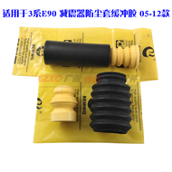 Bmw 3 Series E90 Giảm Xóc Phía Trước Và Phía Sau 320 Giảm Chấn Bụi 325 Đệm Gel Bụi Thích Hợp Cho Xe