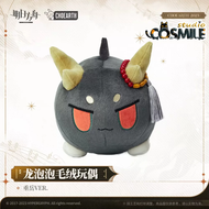 ► Avail→ Arknights Official Original Chongyue Havเซ็ท Saga พลบค่ำ Nian Ling Dragon Bubble Beans ยัดไ