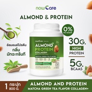 ✅ส่งฟรี✅Almond Protein Plus Collagen รส Matcha 800g | โปรตีนอัลมอนด์ควบคุมน้ำหนัก