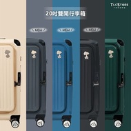 【Snoopy史努比】20吋雙開上掀行李箱/登機箱(海關鎖/2年保固)