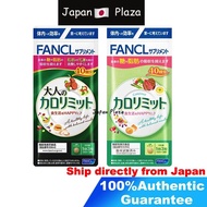 🅹🅿🇯🇵 Fancl Calorie Cut / Adult Calorie Cut / Calorie Limit Slimming Diet Supplement 40 times