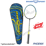 (ของแท้100%)***1ไม้*** ไม้แบดมินตัน ไม้แบด Grandsport รุ่น STORM 72193