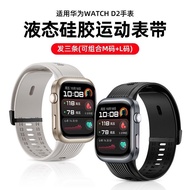 Suitable for watch d2 Strap Smart Watch Strap WATCH D2 No Airbag Measurement Blood Pressure Men's St